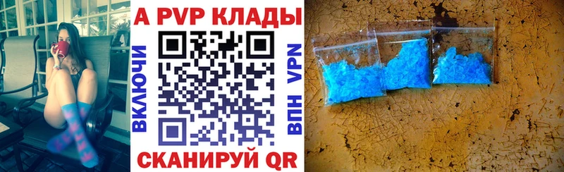 A-PVP кристаллы  мега вход  Поронайск 