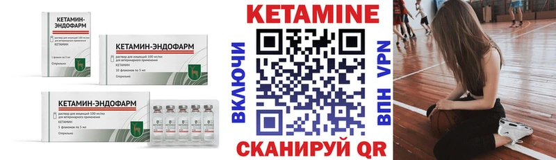 Кетамин VHQ  Поронайск 