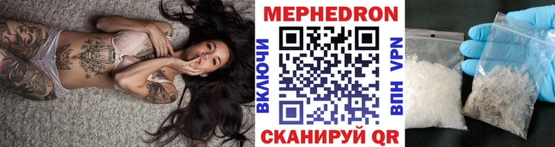 МЕФ мука  купить  цена  площадка состав  Поронайск 