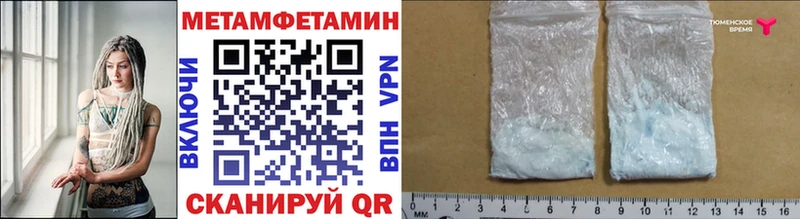 цены наркотик  Поронайск  Метамфетамин Methamphetamine 